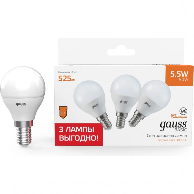 Лампа GAUSS BASIC Шар 5,5W 3000K E14 LED (3 лампы в упаковке) 10531152T